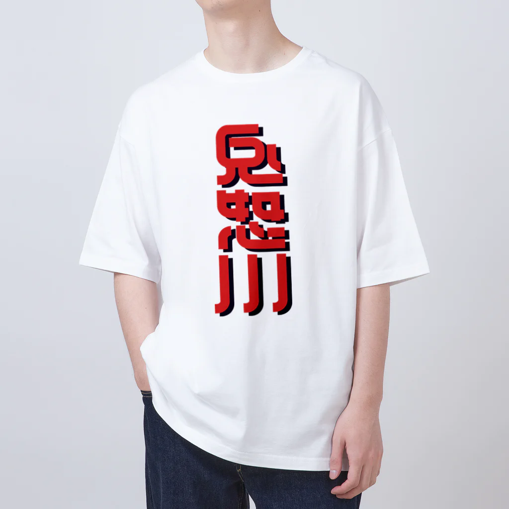 SHRIMPのおみせの鬼怒川 Oversized T-Shirt