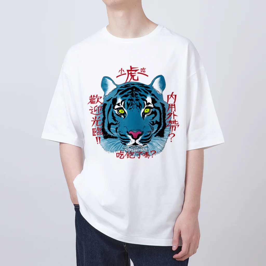 café TIGERの青虎大 オーバーサイズTシャツ