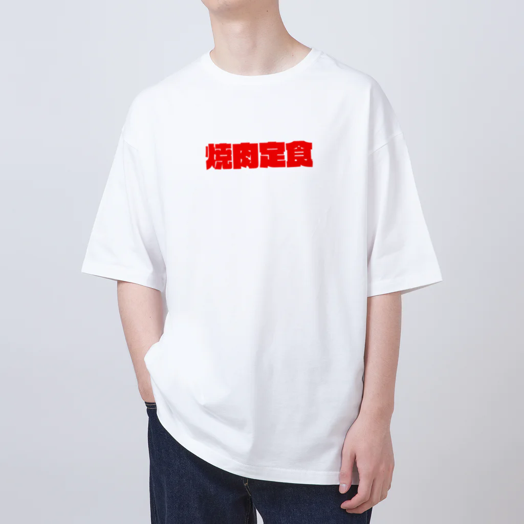 えびしょっぷの焼肉定食Tシャツ オーバーサイズTシャツ