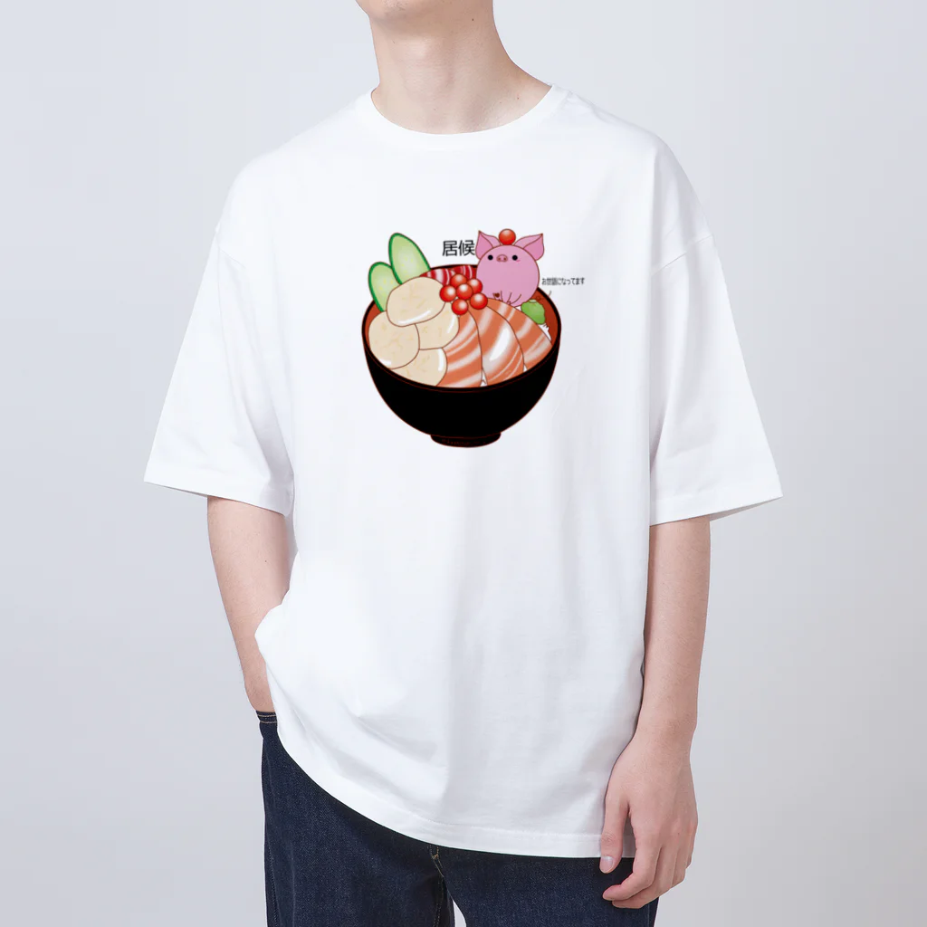 Draw freelyの居候　海鮮丼ver Oversized T-Shirt