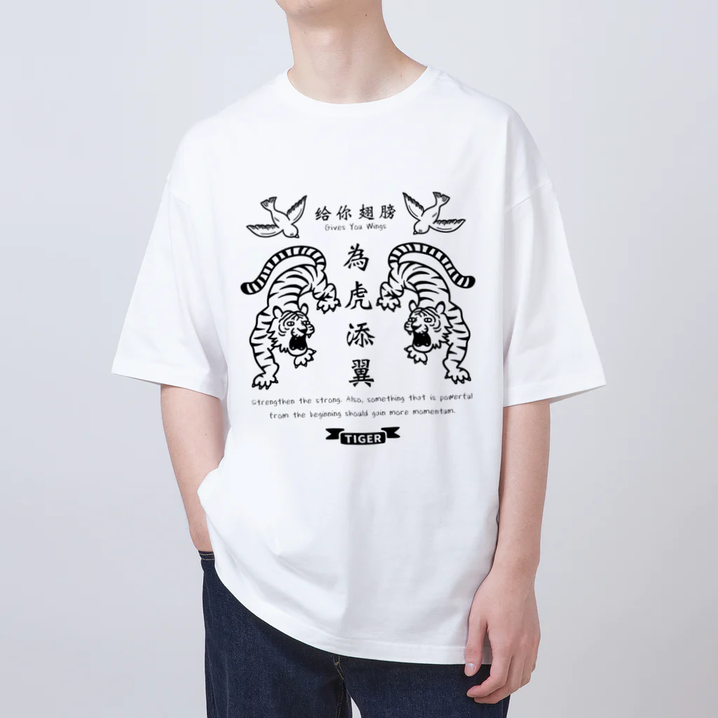 mincruの為虎添翼（いこてんよく）虎に翼_モノクロver Oversized T-Shirt