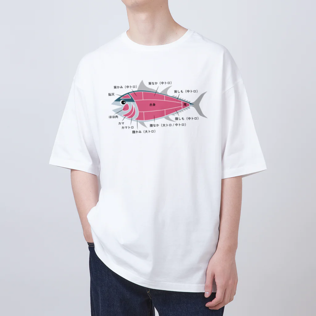 イラストレーターみやもとかずみのオリジナルグッズ通販 ∞ SUZURI（スズリ）のマグロの部位 イラスト デザイン Oversized T-Shirt