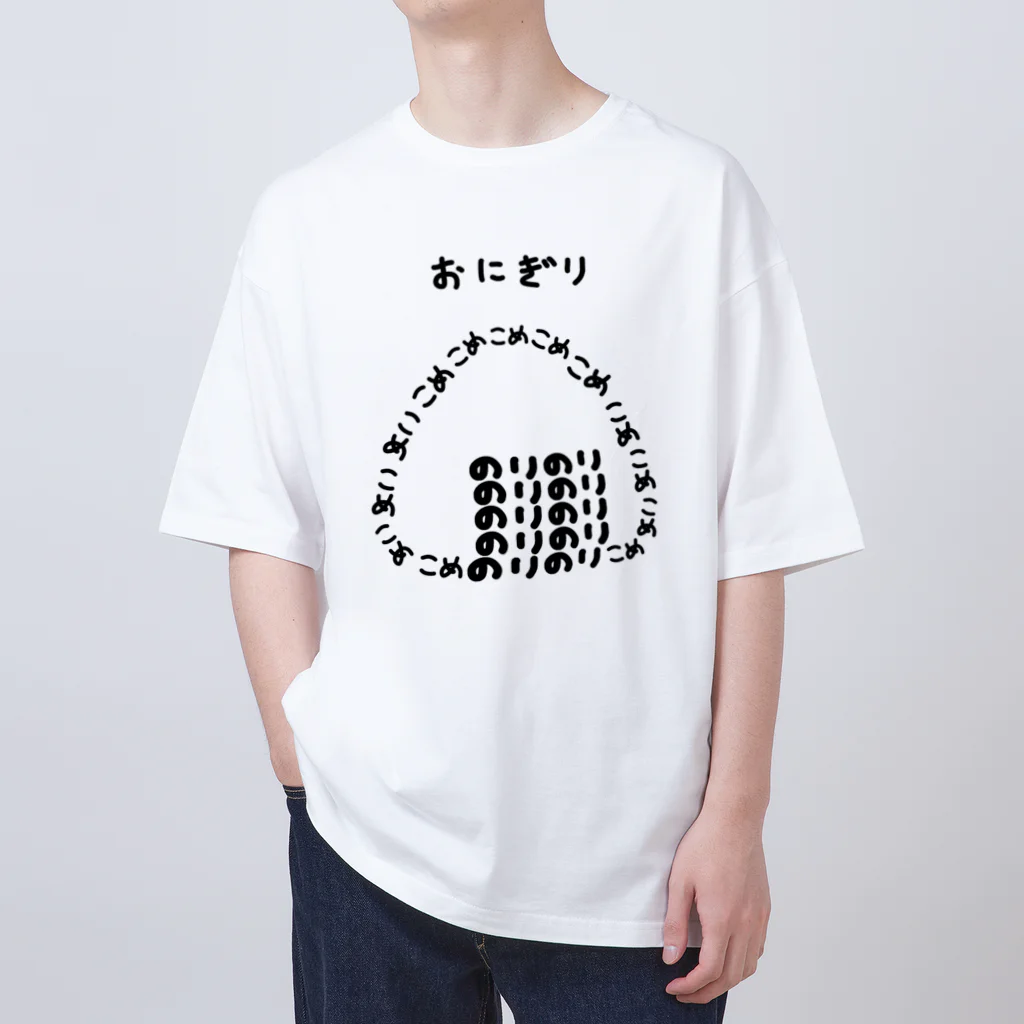 脂身通信Ｚのおにぎり♪文字 オーバーサイズTシャツ