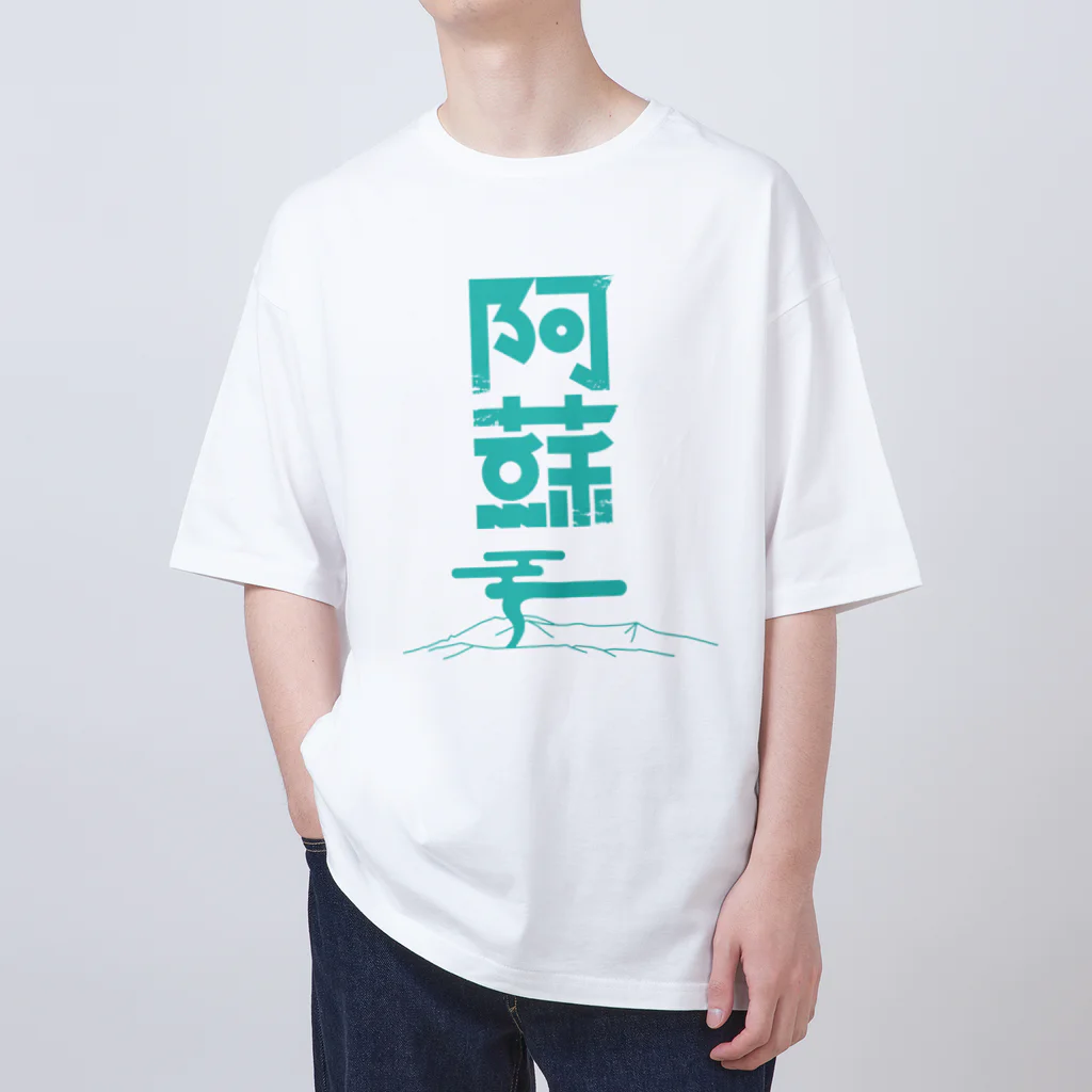 SHRIMPのおみせの阿蘇 オーバーサイズTシャツ