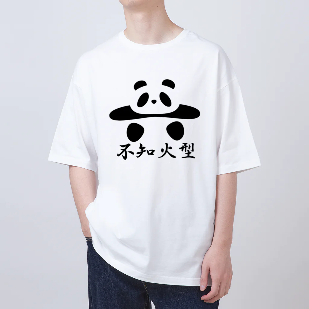 ブランケット大佐の土俵入りパンダ（不知火型） オーバーサイズTシャツ