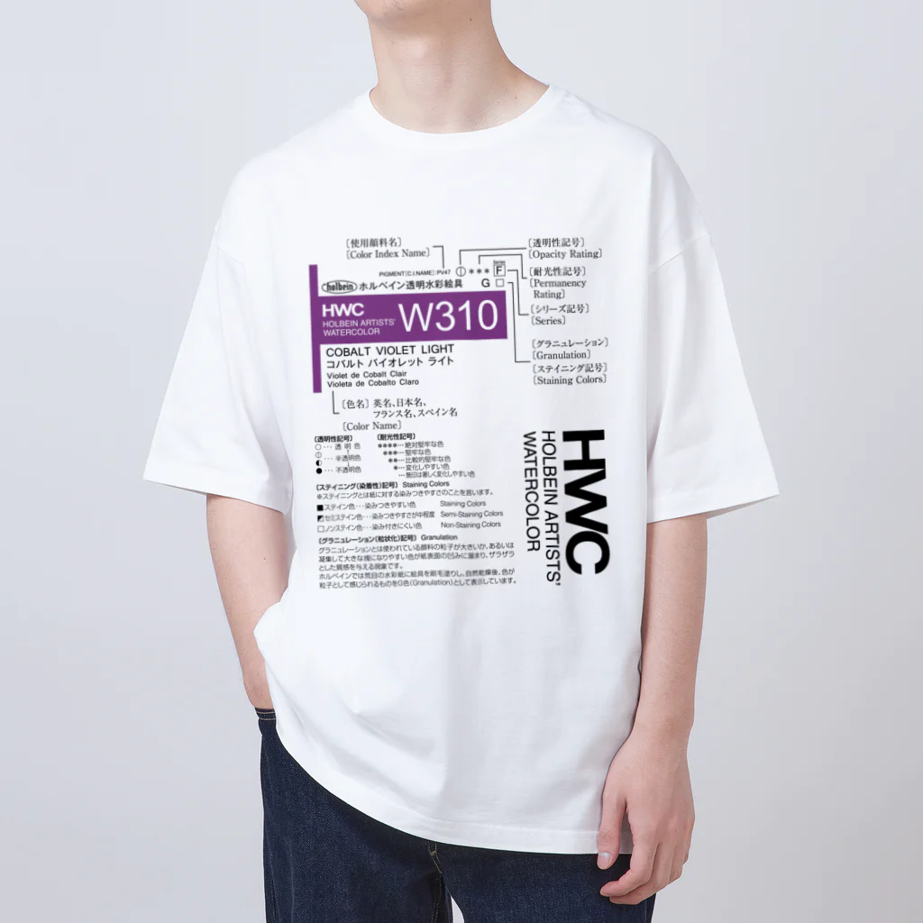 ホルベインSUZURI店の記号の見方（HWC） オーバーサイズTシャツ