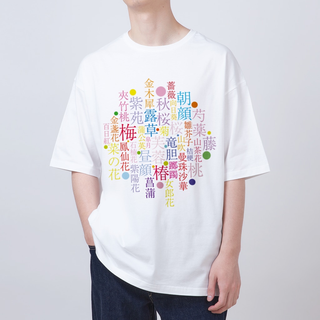 カラフルな花の名前の漢字 Oversized T Shirt By Kimchin Suzuri