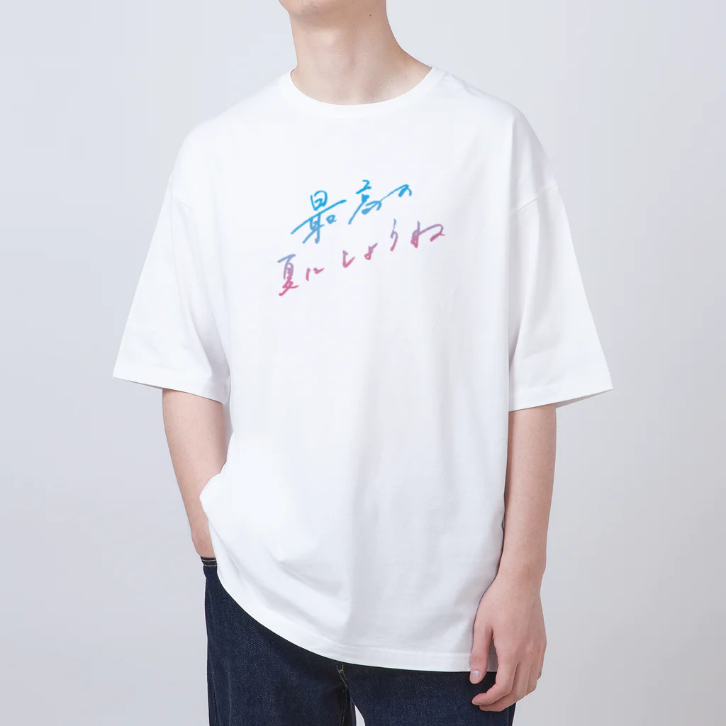 日下田の最高の夏にしようね dreaming dawn オーバーサイズTシャツ