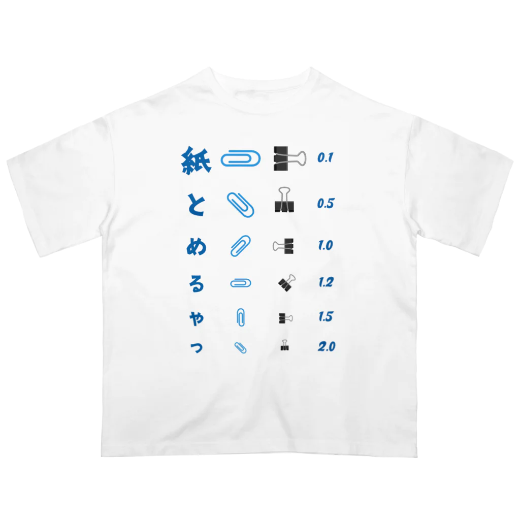 【SALE】Tシャツ★1,000円引きセール開催中！！！kg_shopの紙とめるやつ【視力検査表パロディ】  オーバーサイズTシャツ