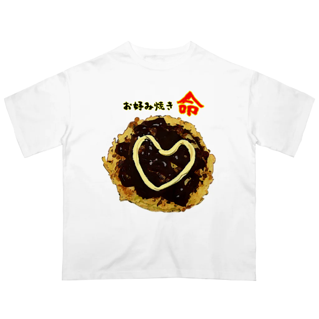 お好み焼きに愛を見た! / 脂身通信Z ( aburami_z )のオーバー お好み焼きに愛を見た! / 脂身通信Z ( aburami_z )のオーバー