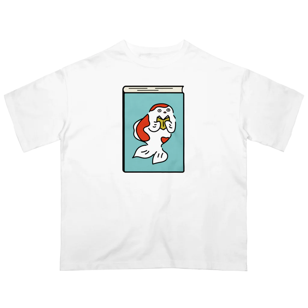 とほんSUZURI出張所の読書金魚 オーバーサイズTシャツ