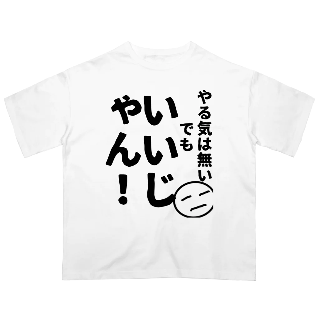 Pugsanのやる気くん Oversized T-Shirt