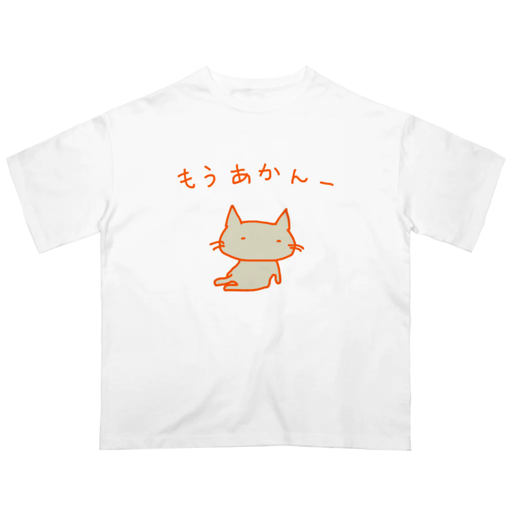 さくらもち市長のSUZURI商店の猫ちゃんさん もうあかんー オーバーサイズTシャツ