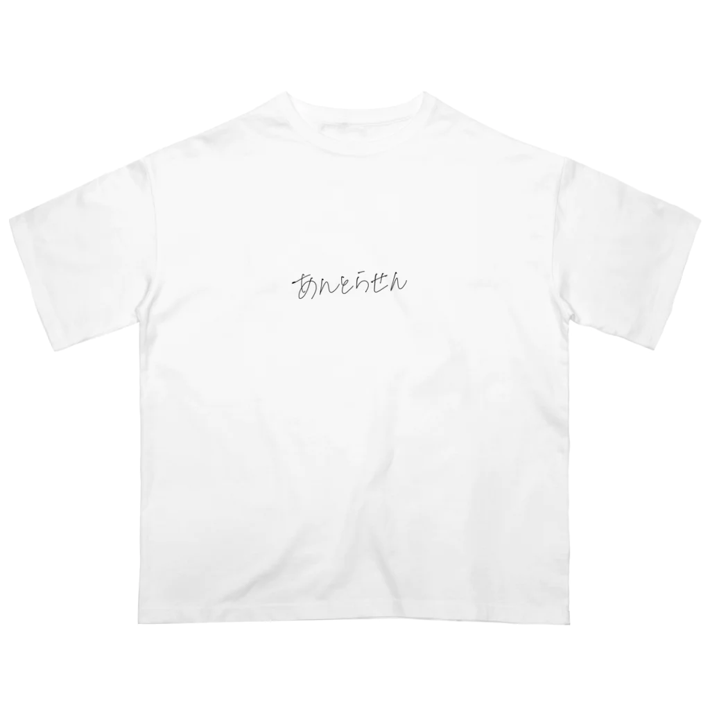 Ilovesuisougakuのあんとらせん Oversized T-Shirt