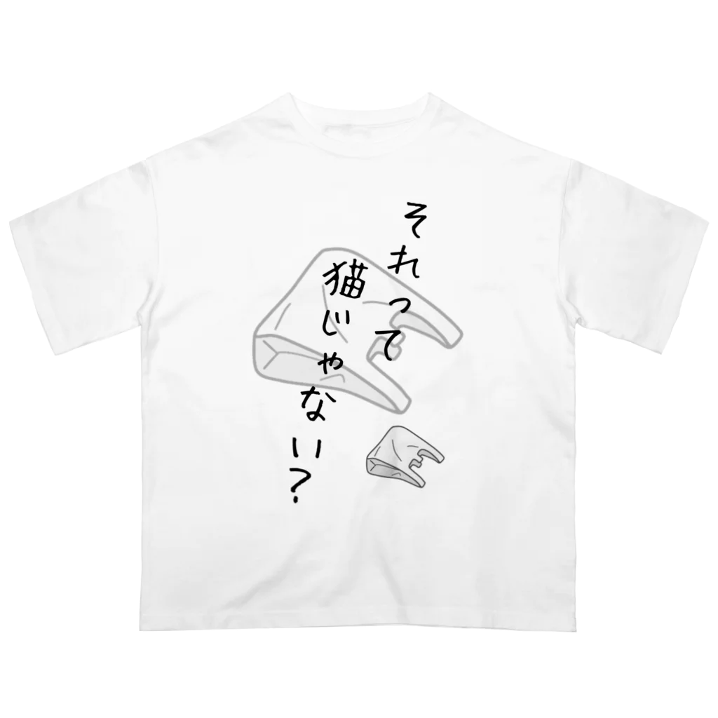 Mekki屋さんのそれって猫じゃない？ Oversized T-Shirt