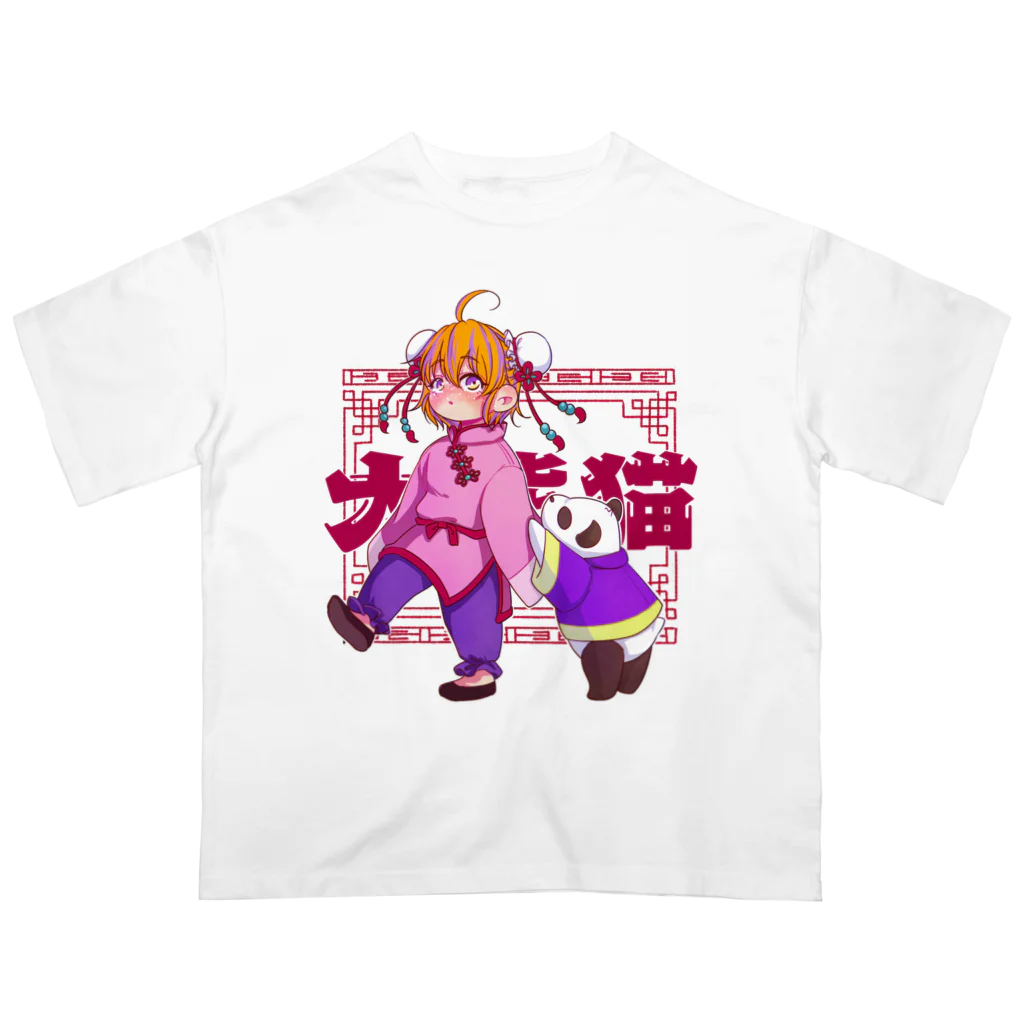 あにそんば〜べあきゃっとの大熊猫Tシャツ Oversized T-Shirt