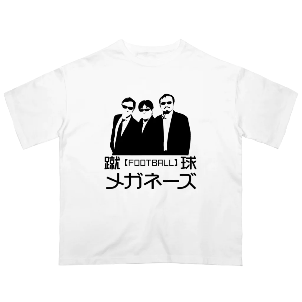 蹴球メガネーズのカラバリ2色【ちょいワル風】蹴球メガネーズ オーバーサイズTシャツ