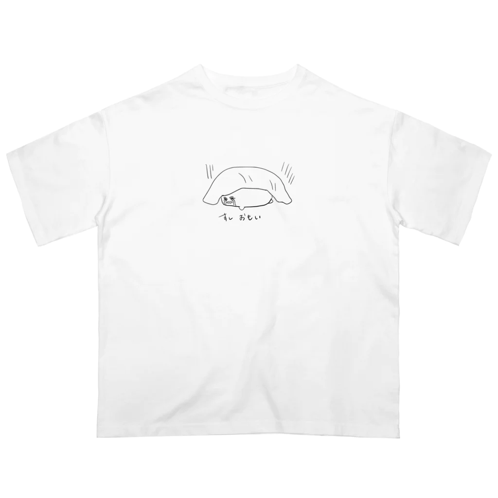 揚げ物フェスティバルのすしおもい オーバーサイズTシャツ