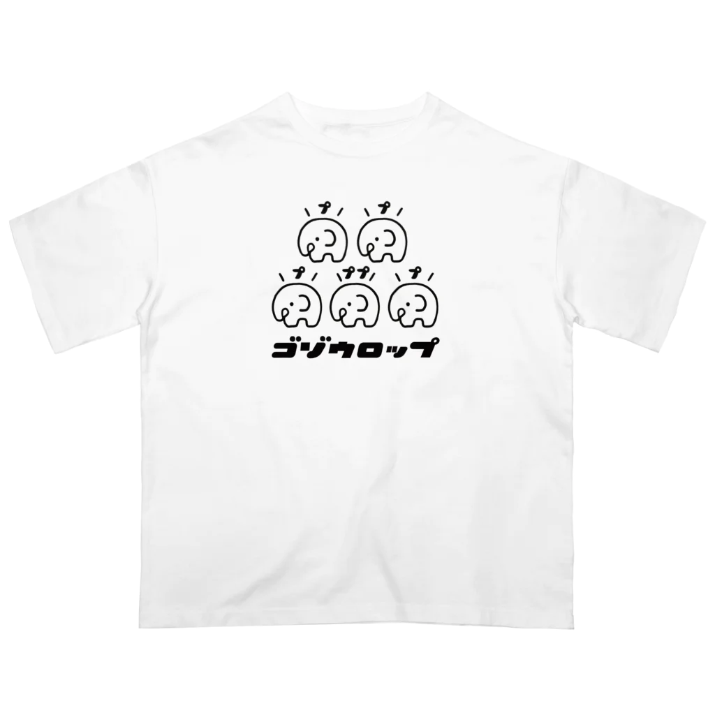 ぷにおもちSHOPのゴゾウロップ Oversized T-Shirt