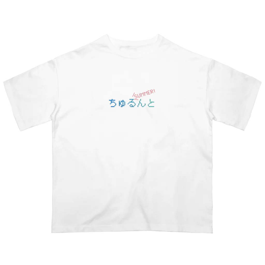 うらんの夏が来てうきうきしちゃったな オーバーサイズTシャツ