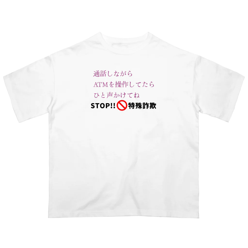 Buzzbird PaletteのSTOP!特殊詐欺 Oversized T-Shirt