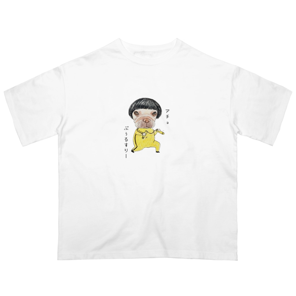 ぶぅちゃん 妄想イラスト部 Yungahaku のオーバーサイズtシャツ通販 Suzuri スズリ