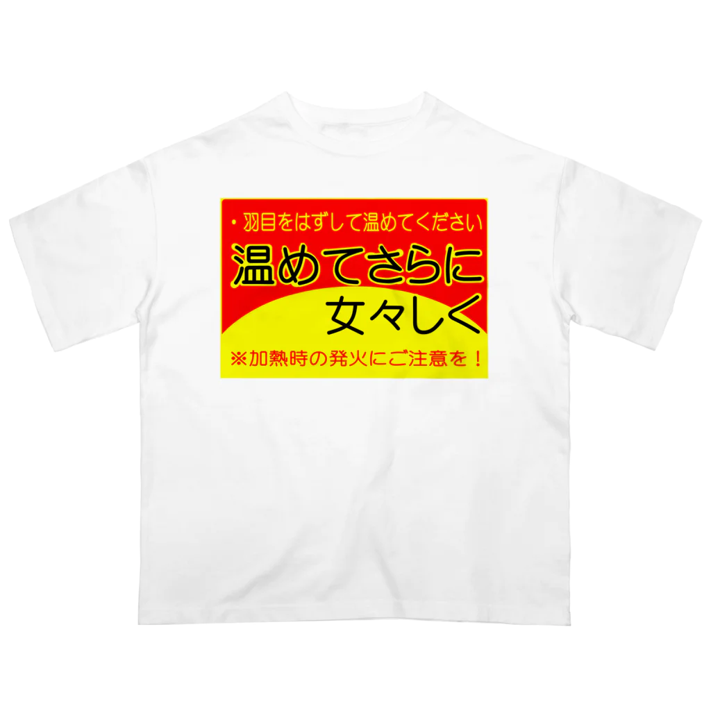 tac_namsunの温めてさらに女々しく オーバーサイズTシャツ