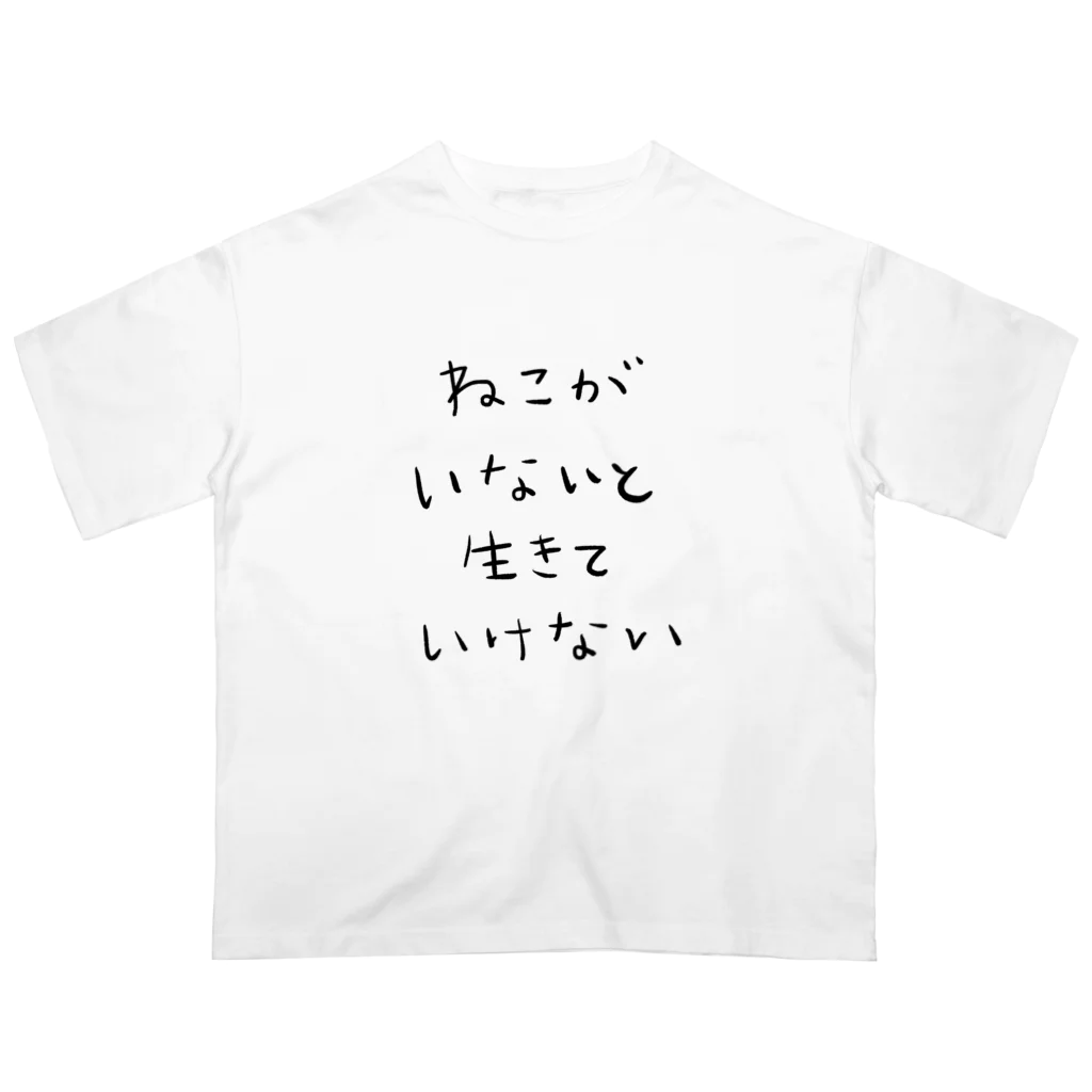 猫とカメラとおかっぱちゃんの猫がいないと生きていけない(日本語ver.) Oversized T-Shirt