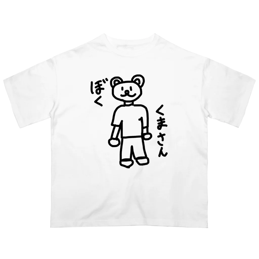 (天然水)のぼく くまさん オーバーサイズTシャツ