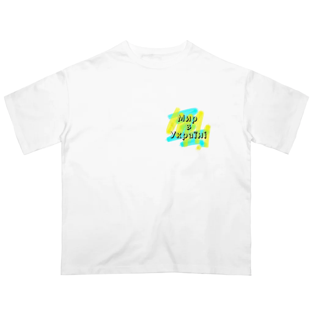 z_happinessの願〜ウクライナ ukraine〜 オーバーサイズTシャツ