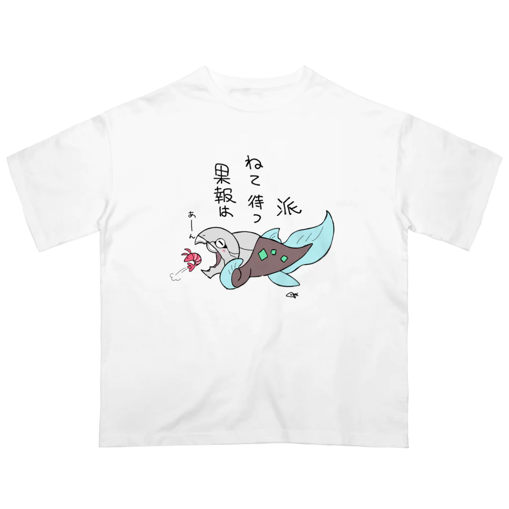 さかなぼねの寝て待つダンクルオステウスくん Oversized T-Shirt