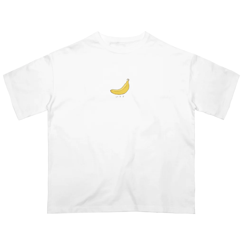 なかむらかえるのバナナ オーバーサイズTシャツ