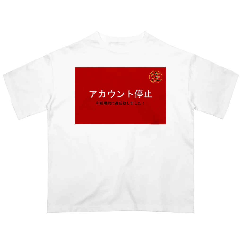 ツルテンの停止グッズ オーバーサイズTシャツ