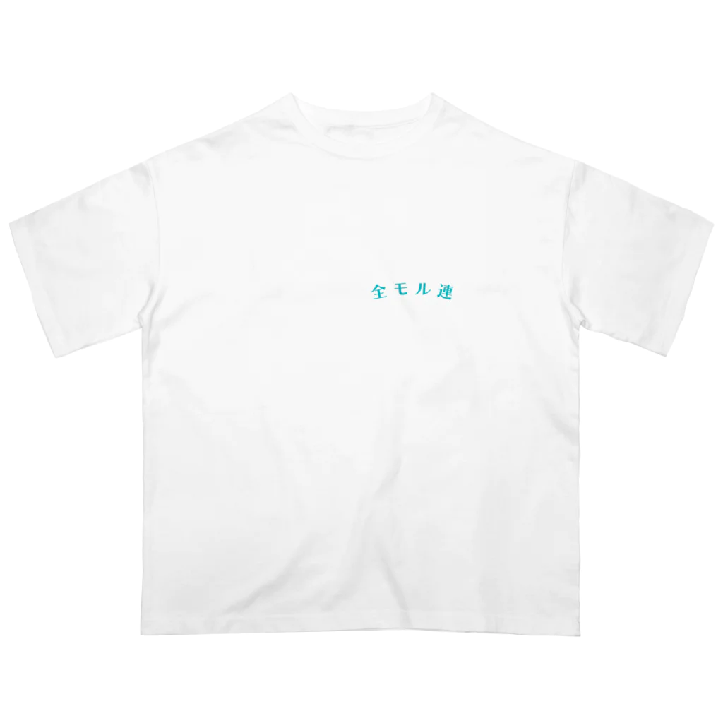 寿司八の全国モルック連合 Oversized T-Shirt