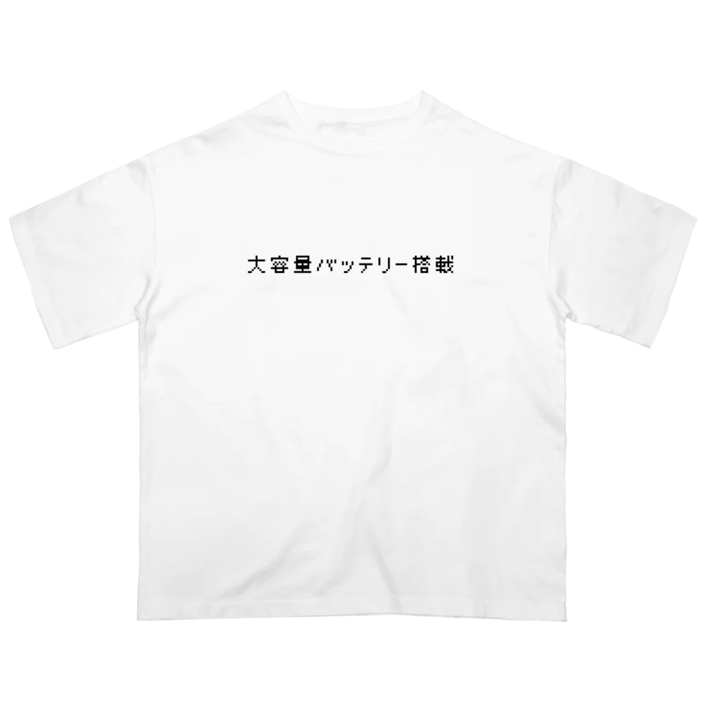 お言葉ですがの【ドット】大容量バッテリー搭載（ブラック） Oversized T-Shirt