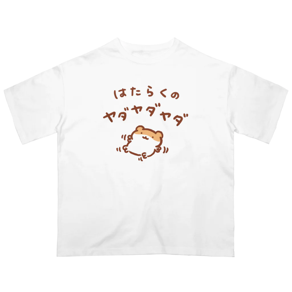 すやはむハウスの労働への抵抗 Oversized T-Shirt