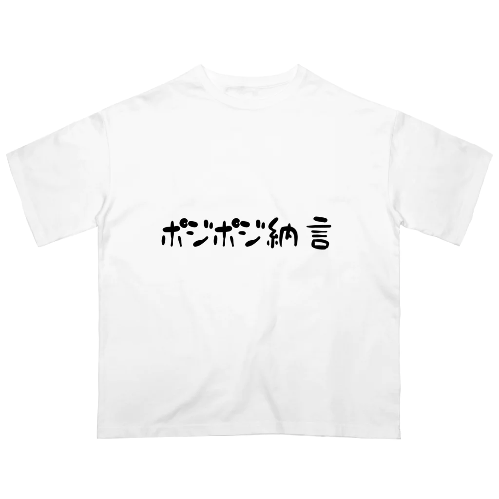 LäKlee storeのポジT Oversized T-Shirt