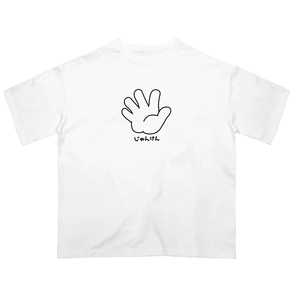 イラスト MONYAAT のジャンケン　パー オーバーサイズTシャツ