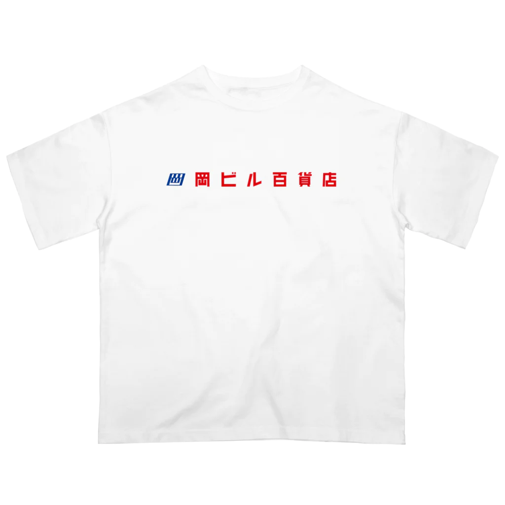 岡ビル百貨店のみやげものの岡ビル百貨店Tシャツ Oversized T-Shirt