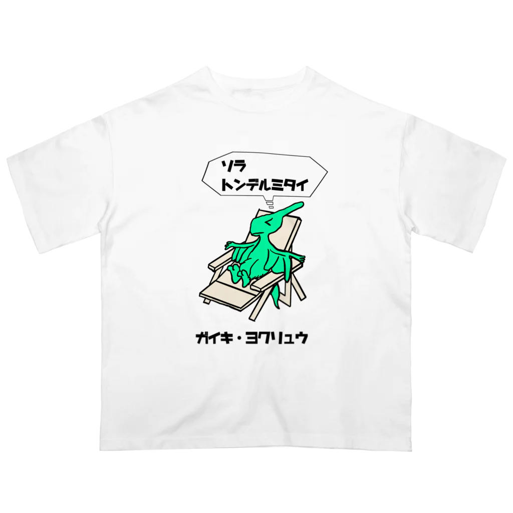 ジョージ@サウナーのサウナ恐竜 外気翼竜 Oversized T-Shirt