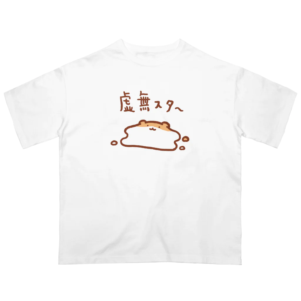 すやはむハウスの虚無スター② オーバーサイズTシャツ