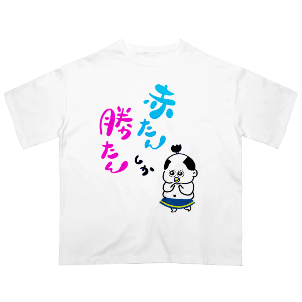 ちゅっぱか侍の赤たんしか勝たんT Oversized T-Shirt