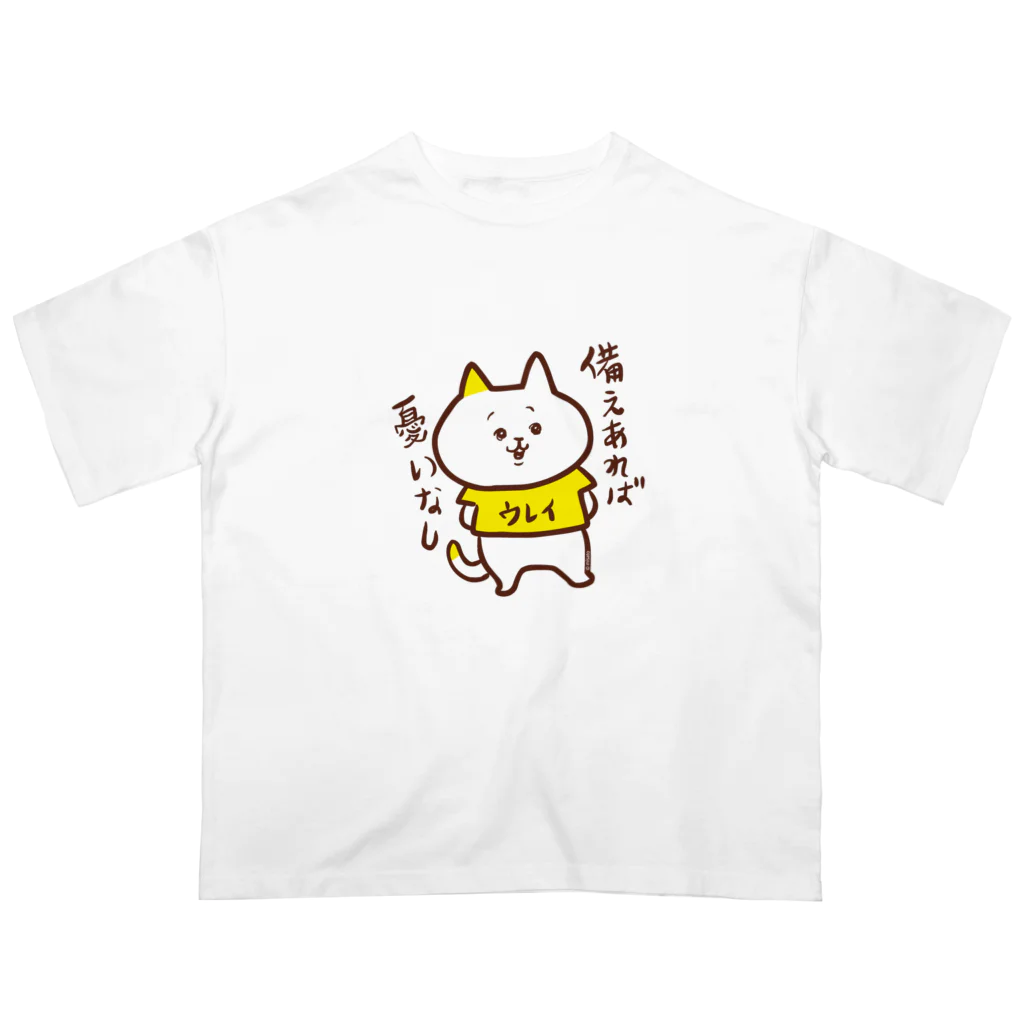 misatoのおみせshopの「備えあれば憂いなし」ウレイちゃん猫 オーバーサイズTシャツ