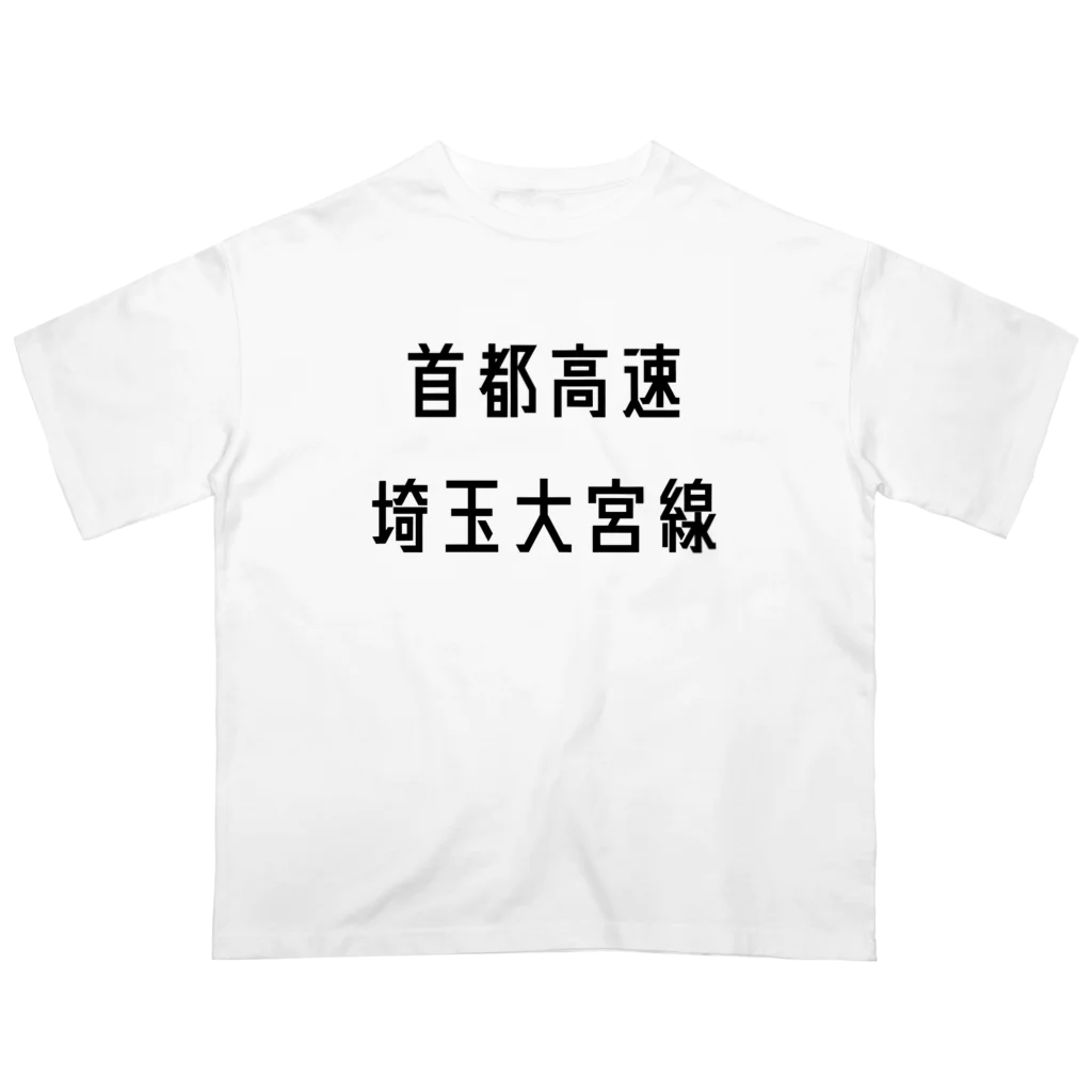 マヒロの首都高速埼玉大宮線 Oversized T-Shirt