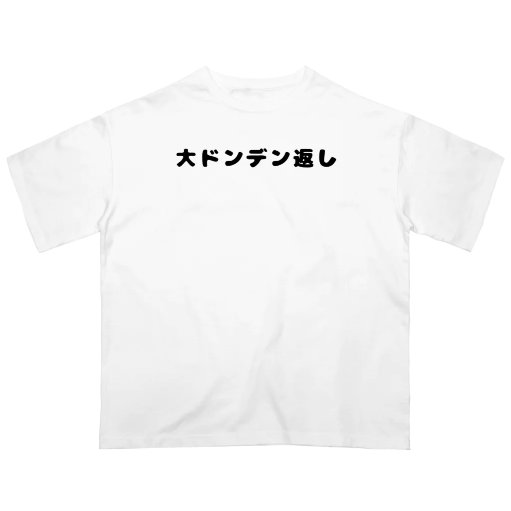 dasa_tの大ドンデン返し Oversized T-Shirt