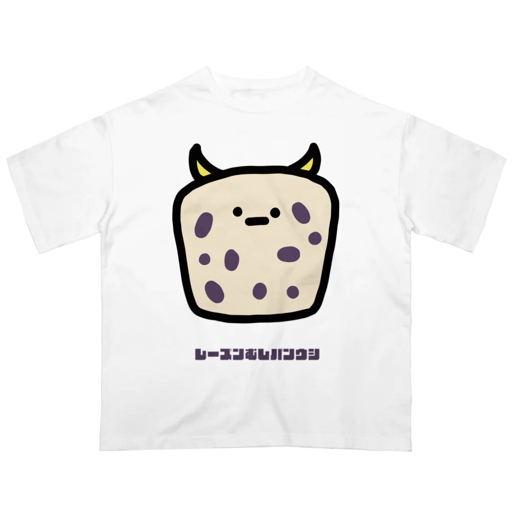 高堂玲/イラストの方のレーズンむしパンウシ オーバーサイズTシャツ