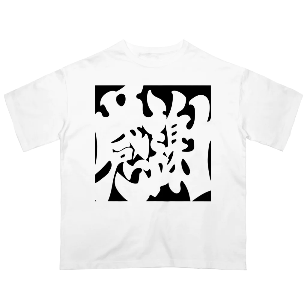 B3Storeの作字「感謝」ロゴ オーバーサイズTシャツ