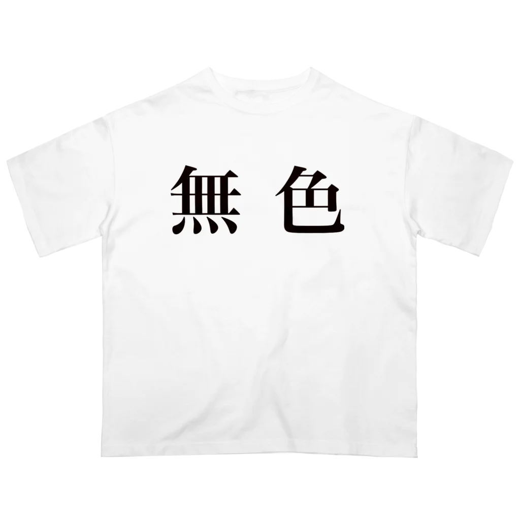 Hajuの無色 オーバーサイズTシャツ