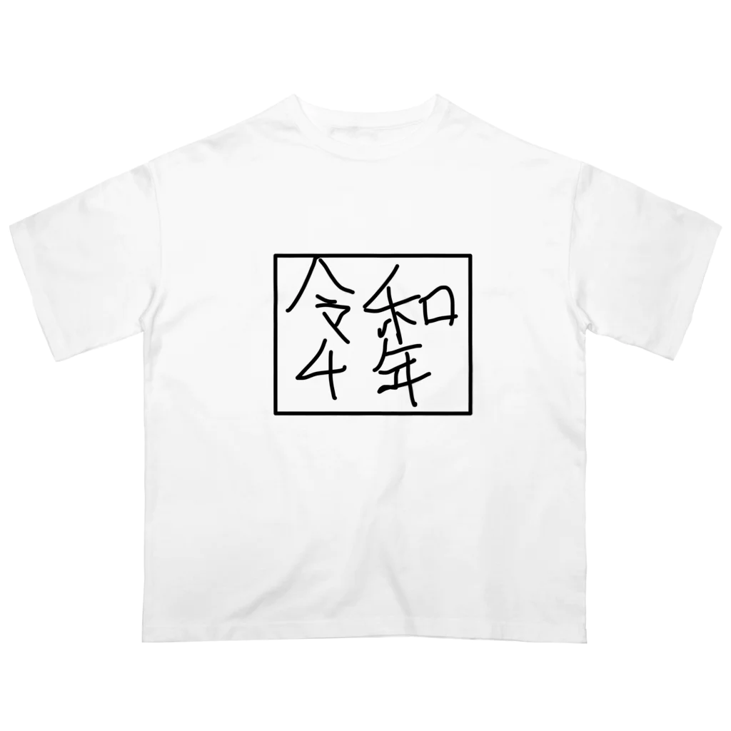 kuma3usagi3の令和4年 Oversized T-Shirt