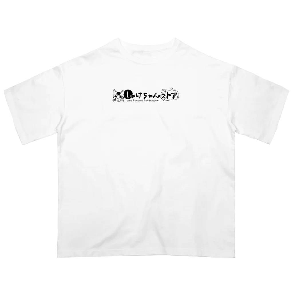 しゃけちゃんストアのしゃけちゃんストアオリジナルグッズ オーバーサイズTシャツ